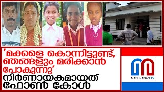 ഷാജിക്കൊപ്പം ശ്രീജ താമസമാക്കിയത് ആദ്യ ഭര്‍ത്താവിന്റെ പേരിലുള്ള വീട്ടില്‍ l Cherupuzha