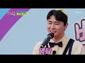 농익은 그루브의 영탁 어린이😍 ‘그리운 언덕’♬ tv chosun 210512 방송 뽕숭아학당 50회 tv조선