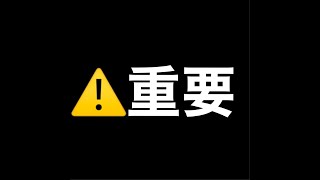 【重要】台風１９号による被害状況をお伝えします。