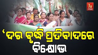 BJD Protests Against Price Hike in Sambalpur | BJD Leader Rohit Pujari Leads Protest Against Govt