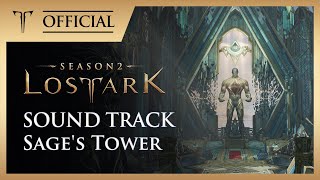 [로스트아크｜OST] 현자의 탑 (Sage's Tower) / LOST ARK Official Soundtrack