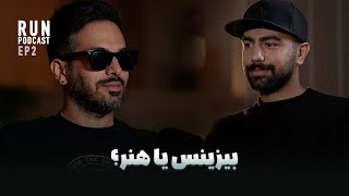 پادکست Podcast RUN- هنر یا بیزینس؟ ( دیل درست با همکار )