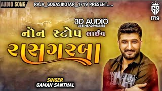 || Nonstop Live Ras Garba | Jordar Garba | Gaman Santhal | 3D Garba || #gamansanthal #3d #garba