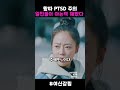 일찐들이 괴롭히는걸 보고 결국... drama 여신강림 kdramaedite kdramaedit kdrama