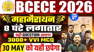 BIHAR BCECE 2026 MAHAMARATHON || 3000 MOST VVI MCQ || CLASS NO-01 || ALL SUBJECTS || BCECE 2026