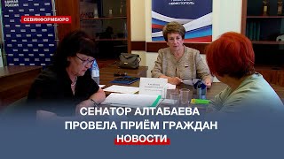 Вопросы медицинской и социальной поддержки: сенатор Алтабаева провела приём граждан