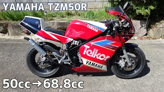 YAMAHA TZM50R ボアアップ完成【TZM50】