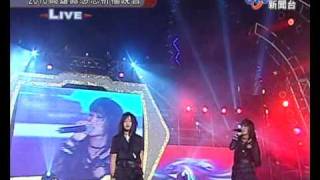 2010高雄縣感恩祈福跨年晚會-神木與瞳-守護者