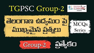 TGPSC GROUP-2  తెలంగాణ ఉద్యమం పై ముఖ్యమైన ప్రశ్నలు