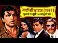 Yaadon Ki Baaraat 1973 Movie Unknown Facts | Dharmendra | Zeenat Aman | Vijay Arora | Tariq Khan