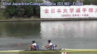 【ボート】第42回全日本大学選手権 203 M2- FinalA 42nd Japan InterCollege Regatta