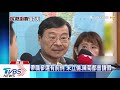 帶職參選拚大位　時力提案「選前先辭職」