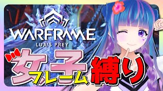 #修行編【Warframe/ウォーフレーム】初見テンノさんコメント大歓迎☆!!【初心者/vtuber/立花りんす】