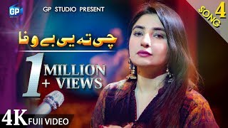 Pashto song 2020 | Bewafa | Gul Panra Official Video | 4k Music | Pashto Ghazal 2020