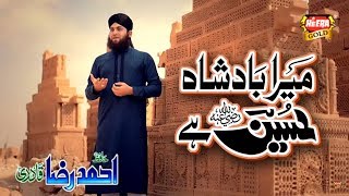Hafiz Ahmed Raza Qadri - Mera Badshah Hussain Hai - Soulfull Kalam