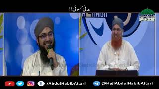 Koh e Toor Pahar Madani Kasoti (Z.Azmaish S-09) Maulana Abdul Habib Attari