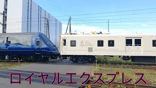 札幌運転所でロイヤルエクスプレスの入れ替え作業撮り