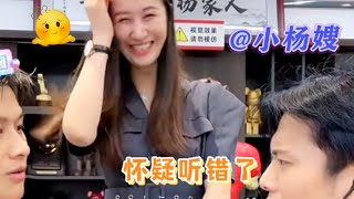 脫口而出的話99%是心裏話！小楊哥今晚怕是要挨打了~🤣🤣 #小杨哥头号粉丝 #瘋狂小楊哥