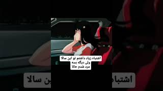 Sediq - Negaran Nabash (Prod. By Cedwood) | صدیق - نگران نباش #رپ #رپفا #رپفارسی #رپفارس