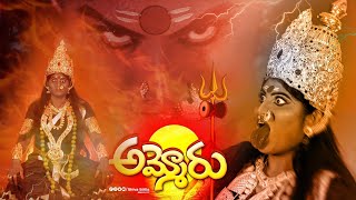 Jogini Nisha kranthi As Ammoru | Bonalu 2024 Special Makeup Inspired From Ammoru Movie