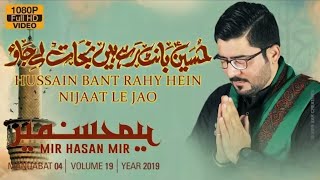 Hussain Bant Rahe Hain Nijat Lai Jao | Mir Hasan Mir | New Manqabat Whatsapp Status video {2019}
