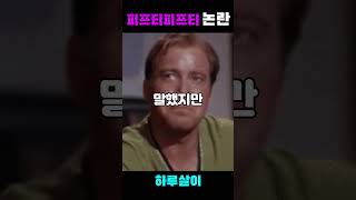 중소 아이돌의 기적이라 불리던 피프티 피프티 법적분쟁 논란