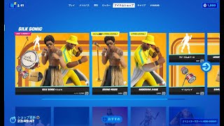 【フォートナイト】2022年2月11日 今日のアイテムショップ【Fortnite】