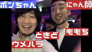 【ウメハラ】プロゲーマーのネガティブさんと、ポジティブさん【スト5】#1202#2020#ときど＃マゴ＃ふ～ど＃ボンちゃん＃ウメハラ