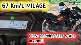 HONDA SP125 FIRST SERVICE REVIEW MALAYALAM|SELF START പോയി മൈലേജ് കിംഗ്