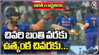 India vs Australia : India Beat Australia By 5 Wickets | V6 News