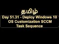 Day 51.31 Deploy Windows 10 OS Customization SCCM Task Sequence