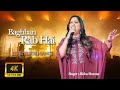 Richa Sharma ने दिया "Baghban Rab Hai" पर यह बेहद खूबसूरत Live Performance \\ Sonpur Mela Hajipur