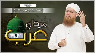 Hazrat Yousuf Aur Zulekha Ka Waqia | Interesting Story | Abdul Habib Attari