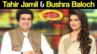 Tahir Jamil & Bushra Baloch | Mazaaq Raat 17 July 2018 | مذاق رات | Dunya News
