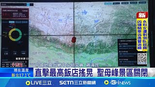 西藏6.8強震傳災情 屋毀路裂至少53死 災區海拔高氣溫低 受困增救援難度 聖母峰景區關閉│記者 程思瑋│國際焦點20250107│三立新聞台