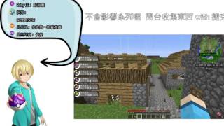 銀雨的直播樂園『 Minecraft 神奇寶貝模組 』 with 捷克 收集東西