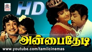 Anbai Thedi  Movie அன்பை தேடி சிவாஜி ஜெயலலிதா நடித்த காதல் படம்