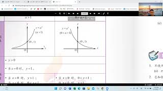 高三商科数学- 第23章-指数与对数 2020考题讨论 (2022 Version)