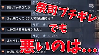 傭兵が集中砲火受けてた対戦後チャットを分析してみた【第五人格】【IdentityV】