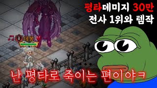 [어둠의전설] 랭킹 1위(전사)와 함께하는 절거운 템작 ^~^