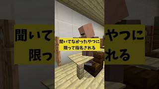 授業聞いてない時に名指しされる事あるよね #まいくら #マイクラ #マインクラフト #minecraft