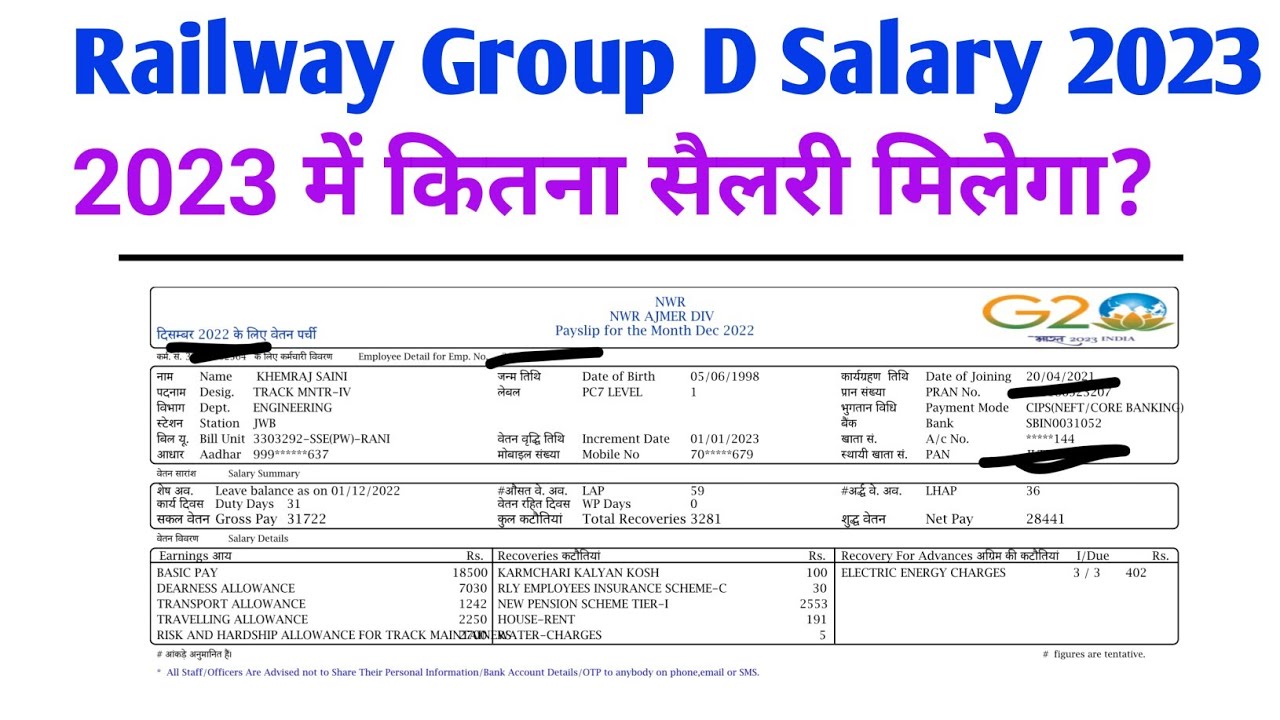 Railway Group D Salary 2023 । Group D में कितना सैलरी मिलता है? - YouTube