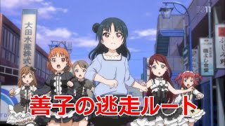 『ラブライブ！サンシャイン!! 』   聖地巡礼　第５話　善子の逃走ルート