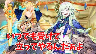 【FGO】アストライアと肉弾戦をする気満々のロウヒ