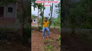 ପହିଲି ରଜ(ପ୍ରଥମ ରଜ)୨୦୨୨||First raja(Pahili Raja)2022||Raja festival 2022#short#rajafestival#raja2022