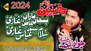 PAnja Bara Da Khas Ghazi _ Salam Tenu Abbas Ghazi _ Jawad Ahmad Naqshbandi Manqabat Mola Ghazi Abbas