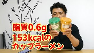 IKEAのカップラーメンが凄すぎた