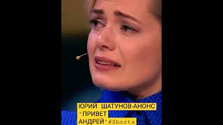 ЮРИЙ ШАТУНОВ -анонс программы \