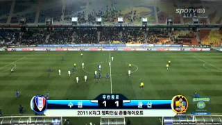 현대오일뱅크 K리그 2011 준PO 수원 vs 울산 하이라이트