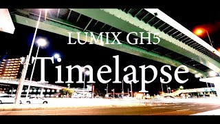 【簡単】GH5でのタイムラプスの撮影方法